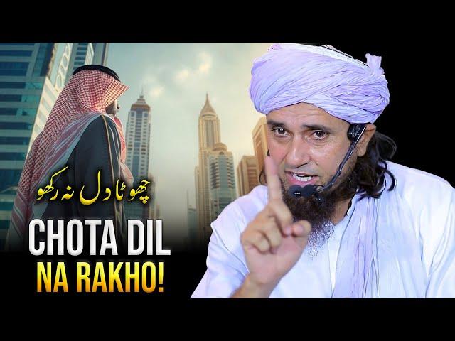 Chota DIL Na Rakho! | Mufti Tariq Masood