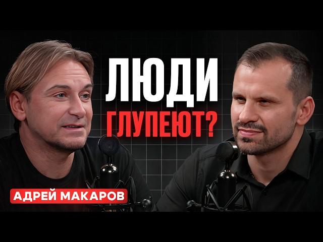 Люди стремительно ТУПЕЮТ?! Кому выгодно глупое большинство? Как развивать мозг и память. Философ