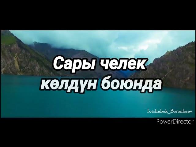 Нурайым Кетеличи Аксыга