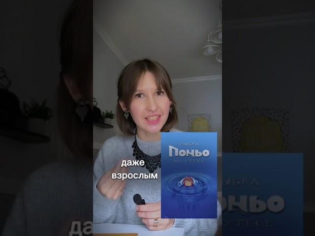 3 мультфильма для просмотра с детьми! Одобрено психологом. Они увлекут даже взрослых!
