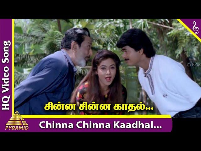 Chinna Chinna Kaadhal Video Song | Once More Tamil Movie Songs | Vijay | Sivaji | Simran | Deva