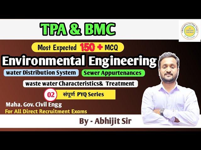 Environmental Engineering PYQ  | Part 02 | TPA & BMC  exam | Abhijit Sir #tpa #townplanning #bmcje