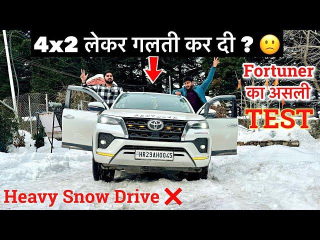 First Trip with NEW FORTUNER 4x2 in SNOW  अब होगा 50 लाख का असली Test 