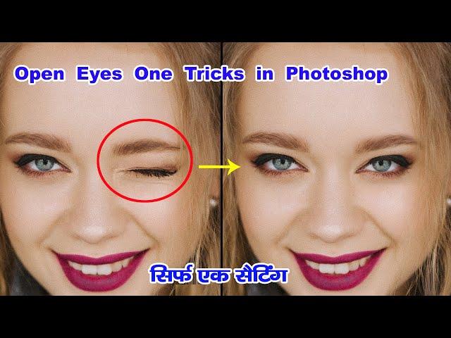 Clone Source Use in Adobe Photoshop | How to Open Eyes in Photoshop | Clone Stamp Tool