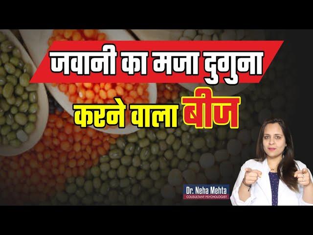 Benefits of Carom Seeds For Men || in Hindi