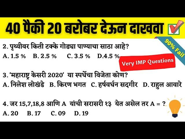 MPSC previous year question paper | MPSC prelims question paper | MPSC question papers with answers