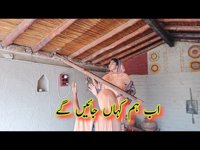 ab ham kahan Jaen ge  | Difficult Lifestyle in mud house | Punjabi Pendu Vloger