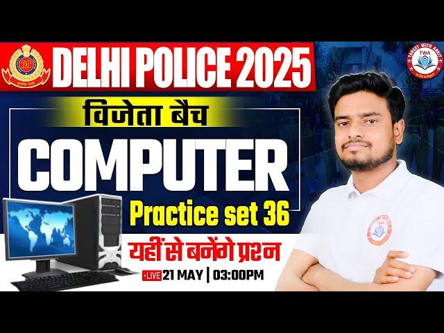 Delhi Police 2025 | Computer Practice Set #36, Computer PYQs, Delhi Police Computer Classes