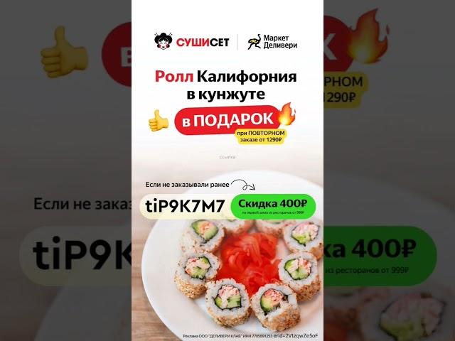 МАРКЕТ ДЕЛИВЕРИ РАБОЧИЙ ПРОМОКОД !