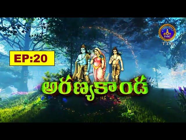 Srimad Ramayanam || Aranya kanda || EP 20 || 09-03-2025 || SVBC TTD