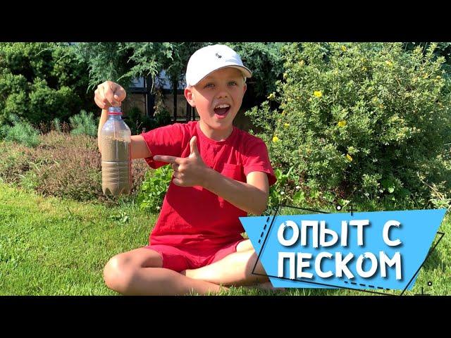 Опыт с песком для детей «Волшебная палочка»