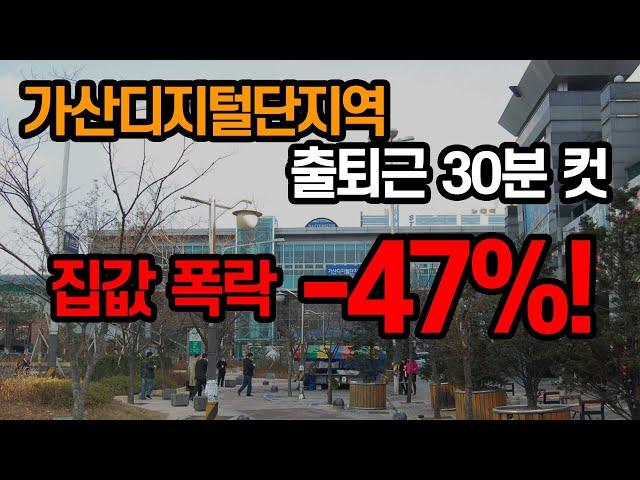 가산디지털단지역 주변 출퇴근 한다면? 필수 시청!