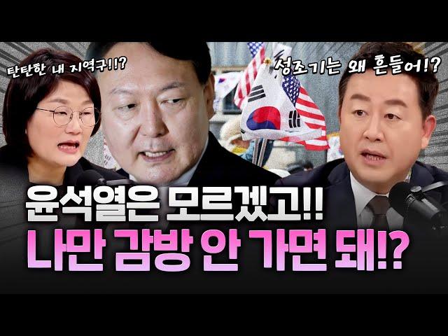 윤석열과 손절 못하는 이유!? 바로 이것!