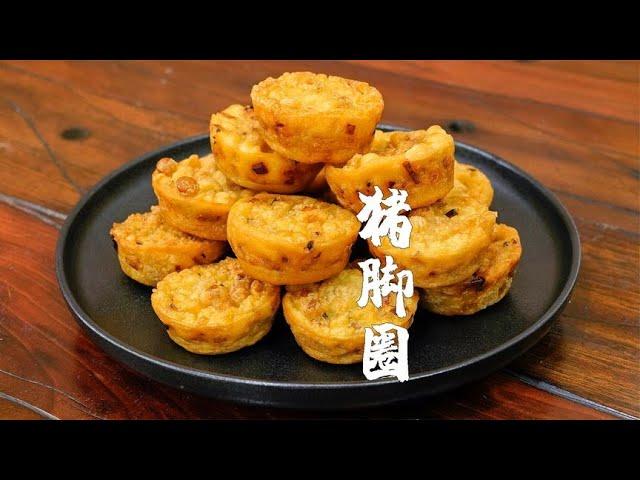 The practice of pig's foot ring, inheriting a century-old Chaoshan traditional snack