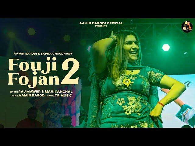 Fouji Fojan 2 (Official video) Sapna Choudhary, Aamin Barodi, Raj Mawar | New Haryanvi Song 2024