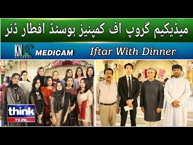 Medicam Group of Companies Hosted Iftar Dinner Vlog 2025 | Think TVHD