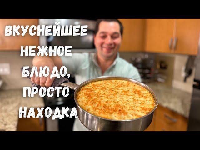 Мясная Запеканка, потрясающе нежная на обед или ужин! Очень Просто, Вкусно и Сытно. ФАРШ С КАРТОШКОЙ