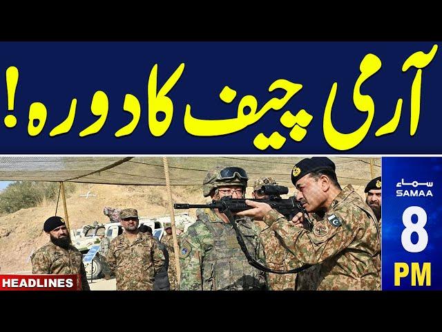 COAS Asim Munir Visited NCTC | Samaa News Headlines 08 PM | 29 NOV 2024 | SAMAA TV