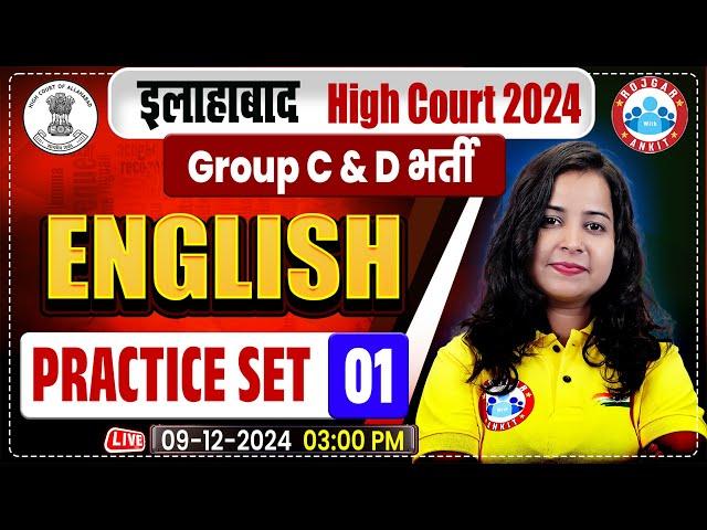 Allahabad High Court Classes, AHC Group C & D | Allahabad High Court English Classes | by Kiran Mam