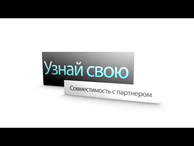 Астрологические консультации