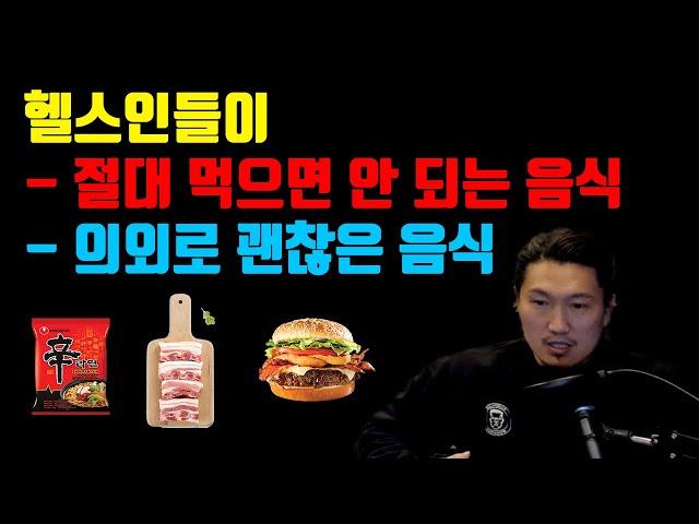 헬스 초급자 식단 짜는 기준