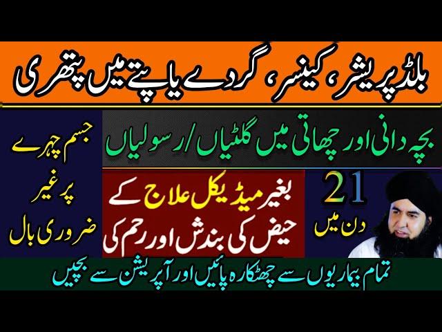 Ayat e Shifa | Mojzati Wazifa | The Healing Verses | Dr Hamed Shaafi | TALAASH