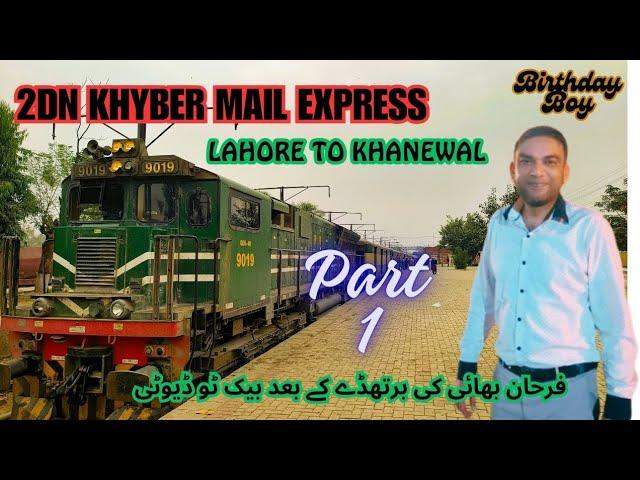 Lahore To Khanewal Without Duty