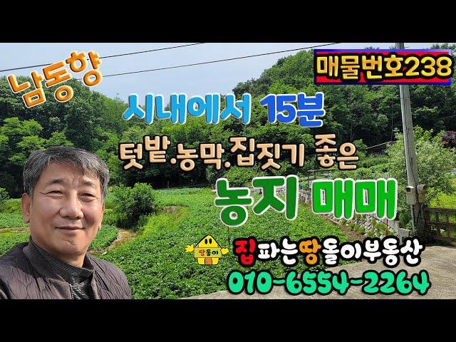 김천토지/김천농지매매/김천부동산/김천시 조마면 장암리 텃밭과 농막 그리고 주택짓기에 좋은 토지 매매