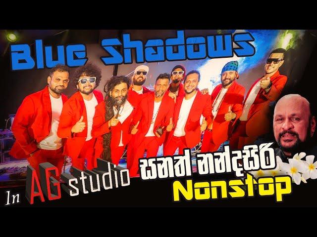 AG Studio With BlueShadows Band සනත් නන්දසිරි නන්ස්ටොප් #music #coversong #slmusic #nonstop