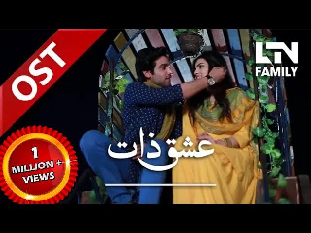 Ishq Zaat | OST | LTN Family | New Drama