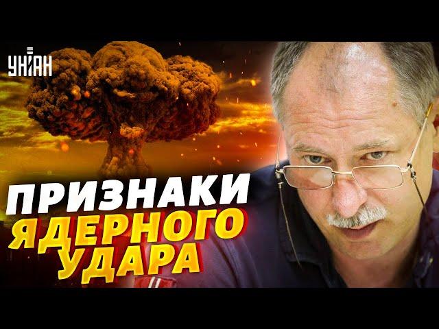 Как распознать ядерный удар издалека – ответ Жданова