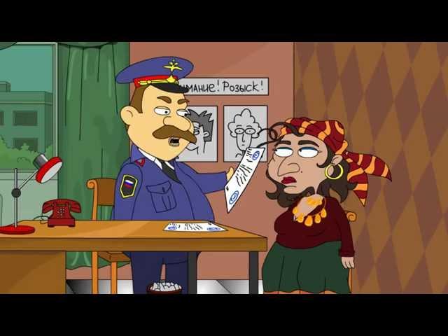 Честная цыганка - KuTstupid
