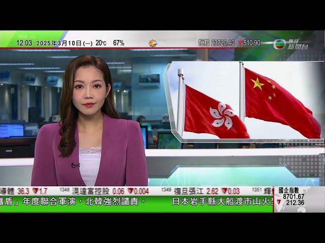 TVB午間新聞｜ 兩會2025施榮懷：香港需續發揮獅子山精神 更好融入國家發展大局｜日本新潟核電廠柴油發電機控制室冒煙｜諾如病毒歐家榮稱香港急性腸胃炎續升｜20250310 香港新聞 TVB News