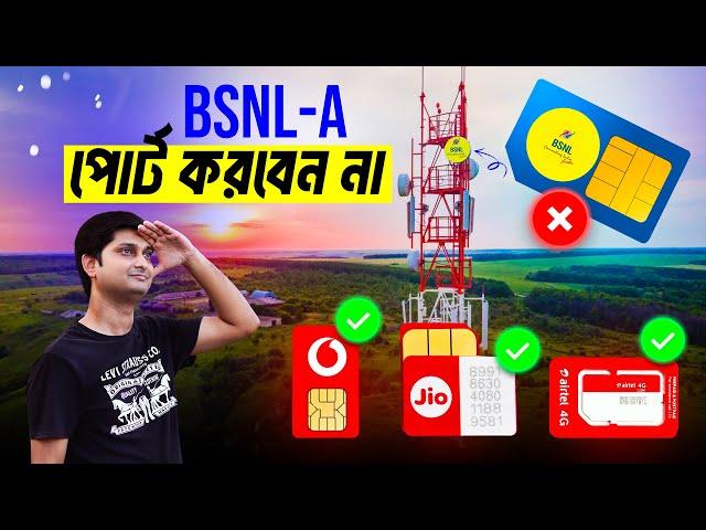 Don't port in BSNL, Speed Test  | সস্তায় লঞ্চ হলো Moto G85 | Oneplus 7000 mAh Battery 