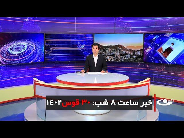 Tamadon TV – 8pm News –  21 December 2023 | تلویزیون تمدن- خبر ساعت 8 شب – 30 قوس 1402