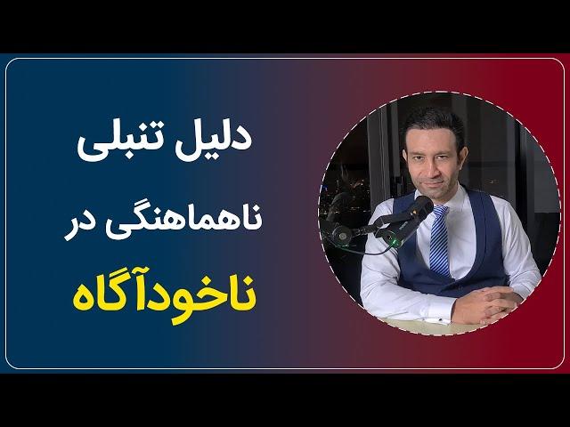 دلیل اصلی اهمال‌کاری ما چیست و چگونه می‌توانیم آن را برطرف کنیم
