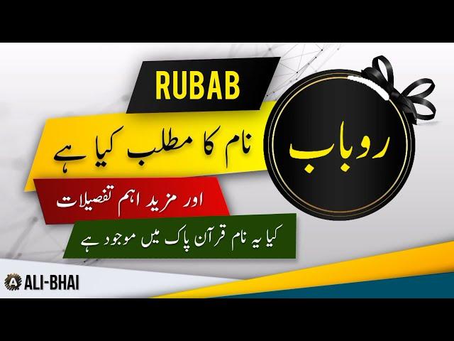 RUBAB Name Meaning In Urdu | Islamic Baby Girl Name | Ali-Bhai