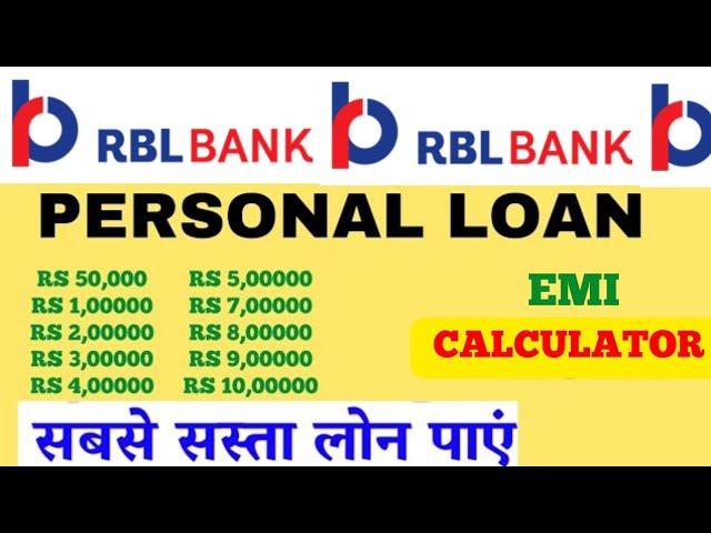 RBL bank personal loan kaise le RBL bank personal loan interest EMI Calculator 2024 full