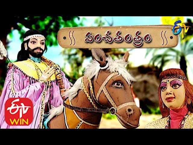 Pancha Ratnalu | Panchatantram | 1st August 2020 | Full Episode | Etv Juniors