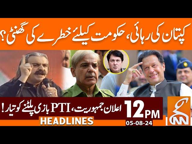 Imran Khan Release? | PTI Smart Move | News Headlines | 12 PM | 05 August 2024 | GNN