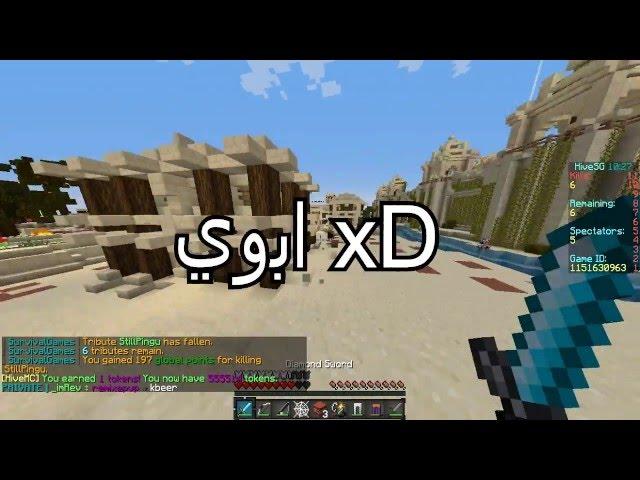 Minecraft SG Hive #187 | w/ixkillerx + 3ox - قيم جلد كلانات !!