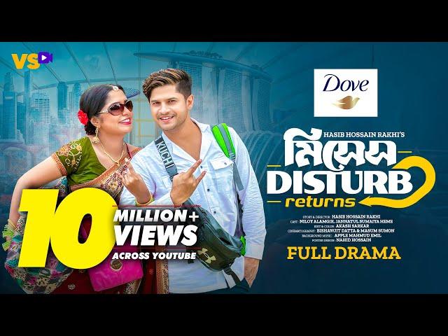 মিসেস ডিস্টার্ব রিটার্নস | Mrs Disturb Returns | Niloy Alamgir | JS Heme | Rakhi | Eid Natok 2024