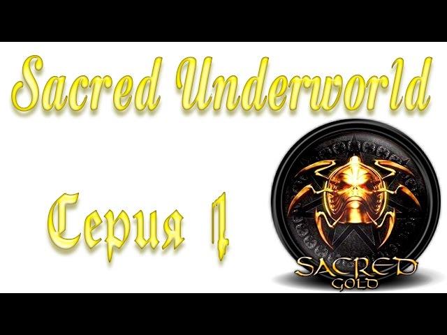 Sacred Underworld Прохождение серия 1 | Белльвью