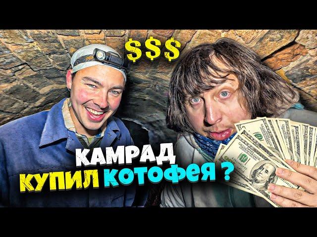 KAMRAD BOUGHT EVERYONE ! WHO IS NEXT ? (Subtitles available ! )