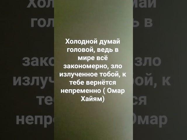 мудрость Востока