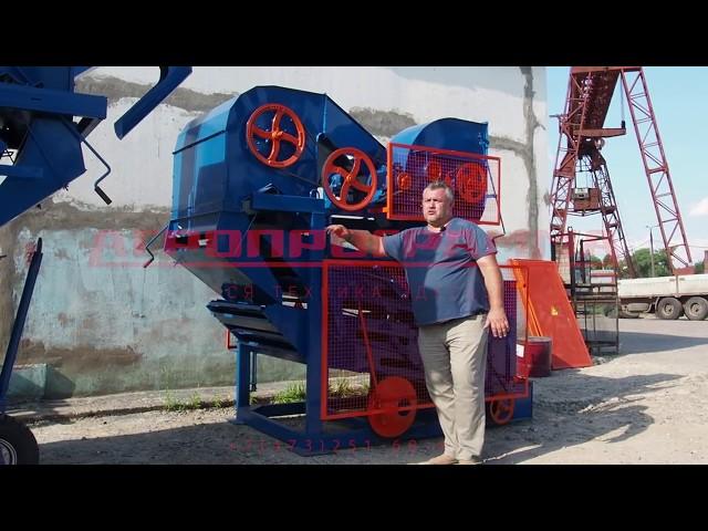 ОВС-25 (Очиститель вороха)