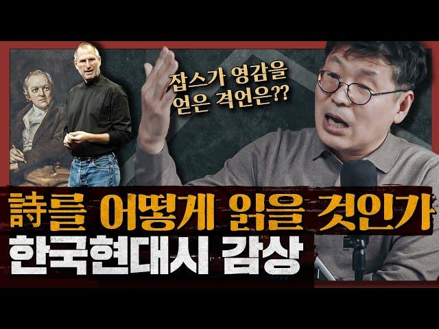 시 읽기의 방법이란 있을까 : 시(詩)특집 2부 한국 현대시부터 영국 격언까지