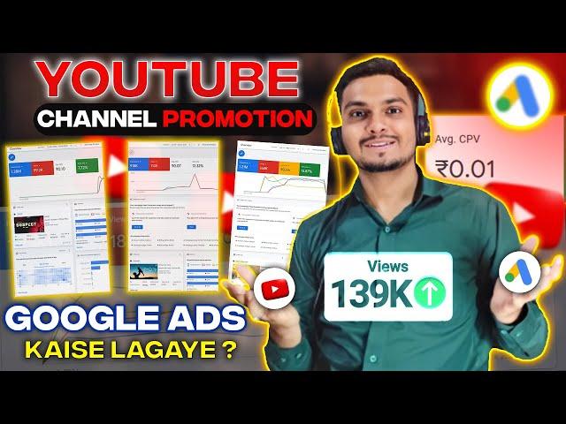 Youtube Channel Promotion With Google Ads | Google Ads Se Youtube Video Promote Kaise Kare