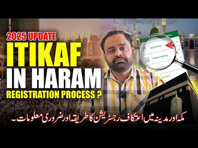 Itikaf in Haram Makkah l Itikaf in Madinah l Complete Itikaf Registration l Umrah From Pakistan