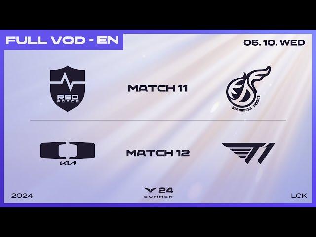 NS vs KDF - DK vs T1 | 2024 LCK Summer Split